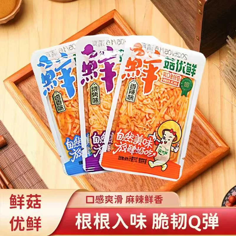 金针菇零食解馋无负担香辣金针菇即食
