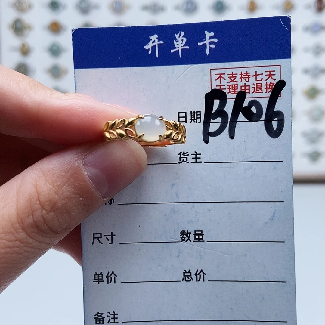 翡翠未镶嵌戒指戒指