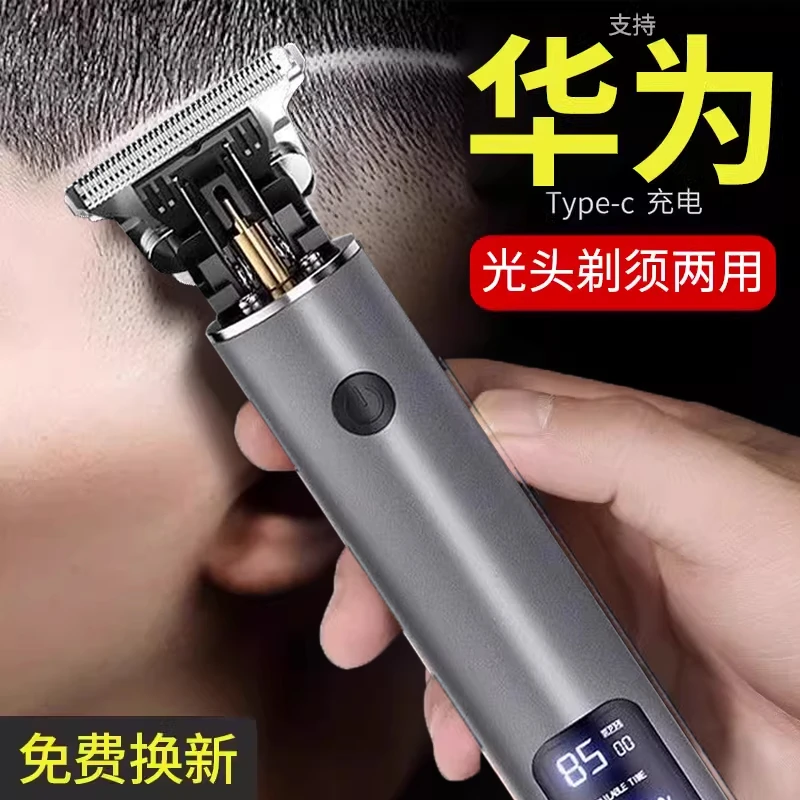 德国精工理发器电推剪电动理发剃须两用刮胡刀一体机男士光头神器