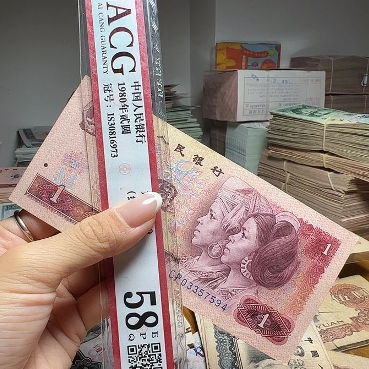 退市人民币一张如图