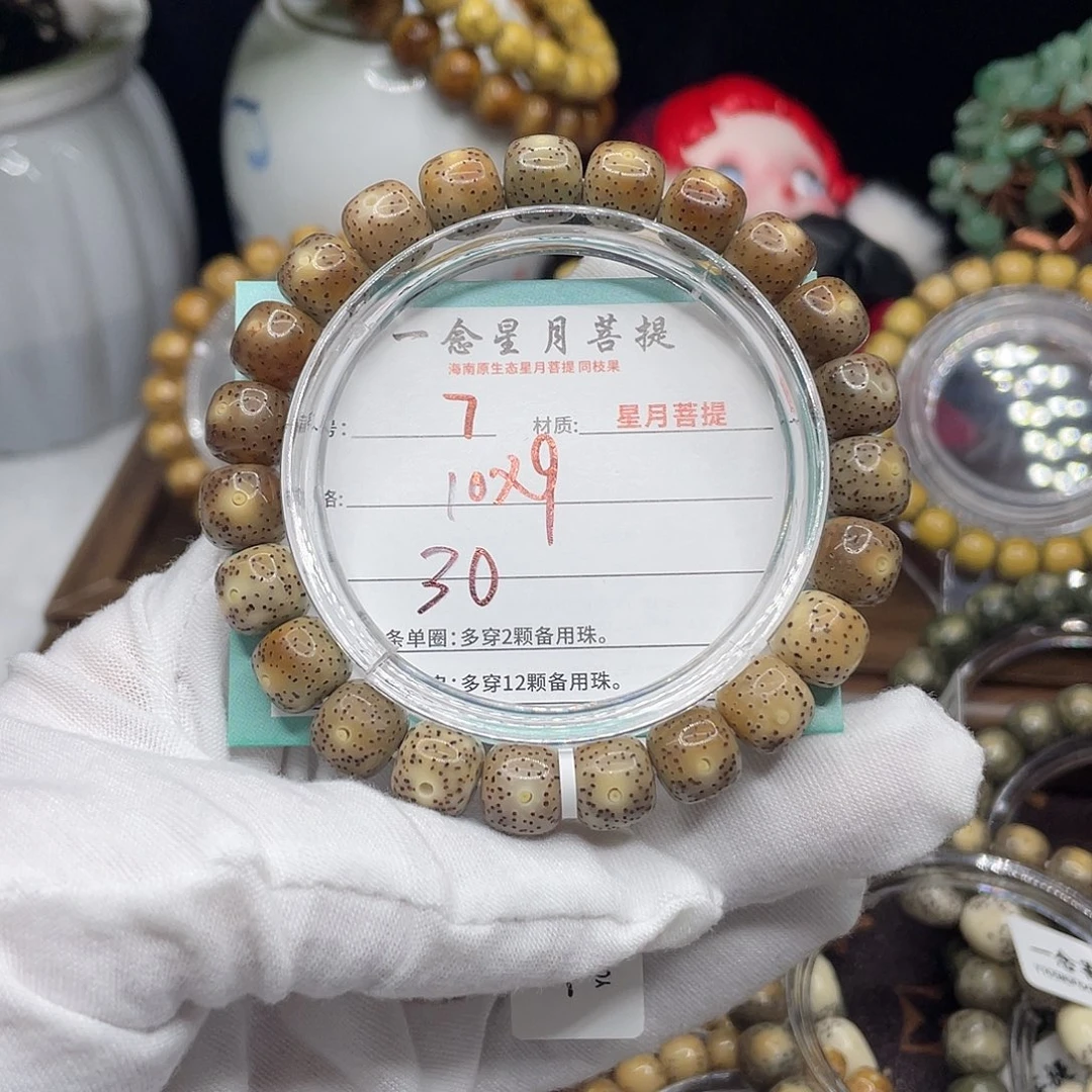 吊坠星月菩提7……10/9