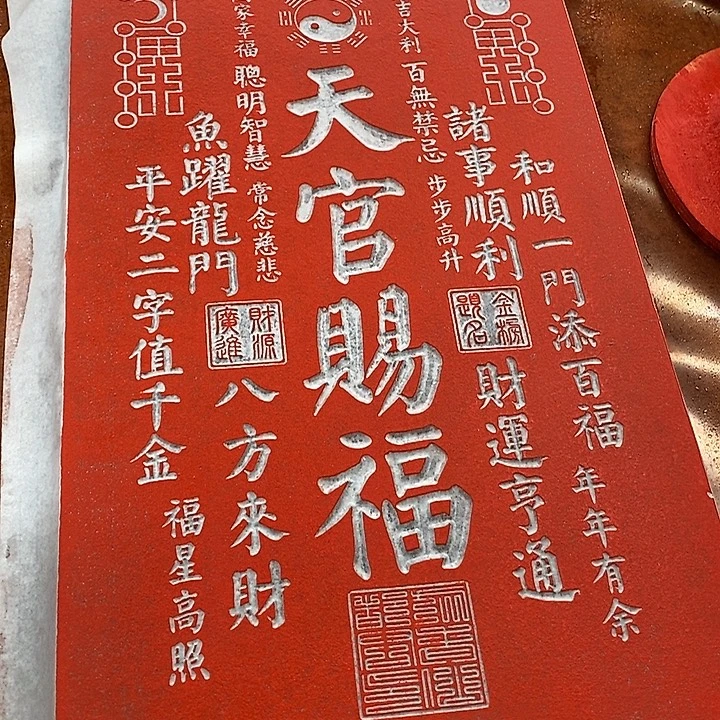 碑帖手工制作工艺