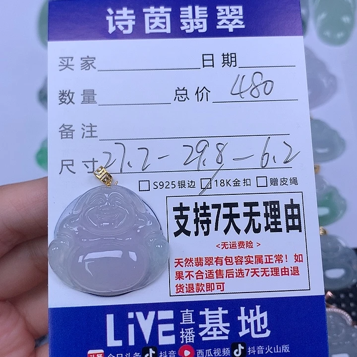 翡翠未镶嵌颈饰天然