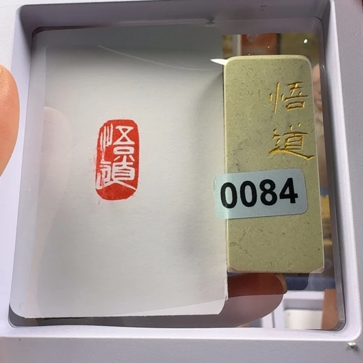 印石青田石悟道1*2