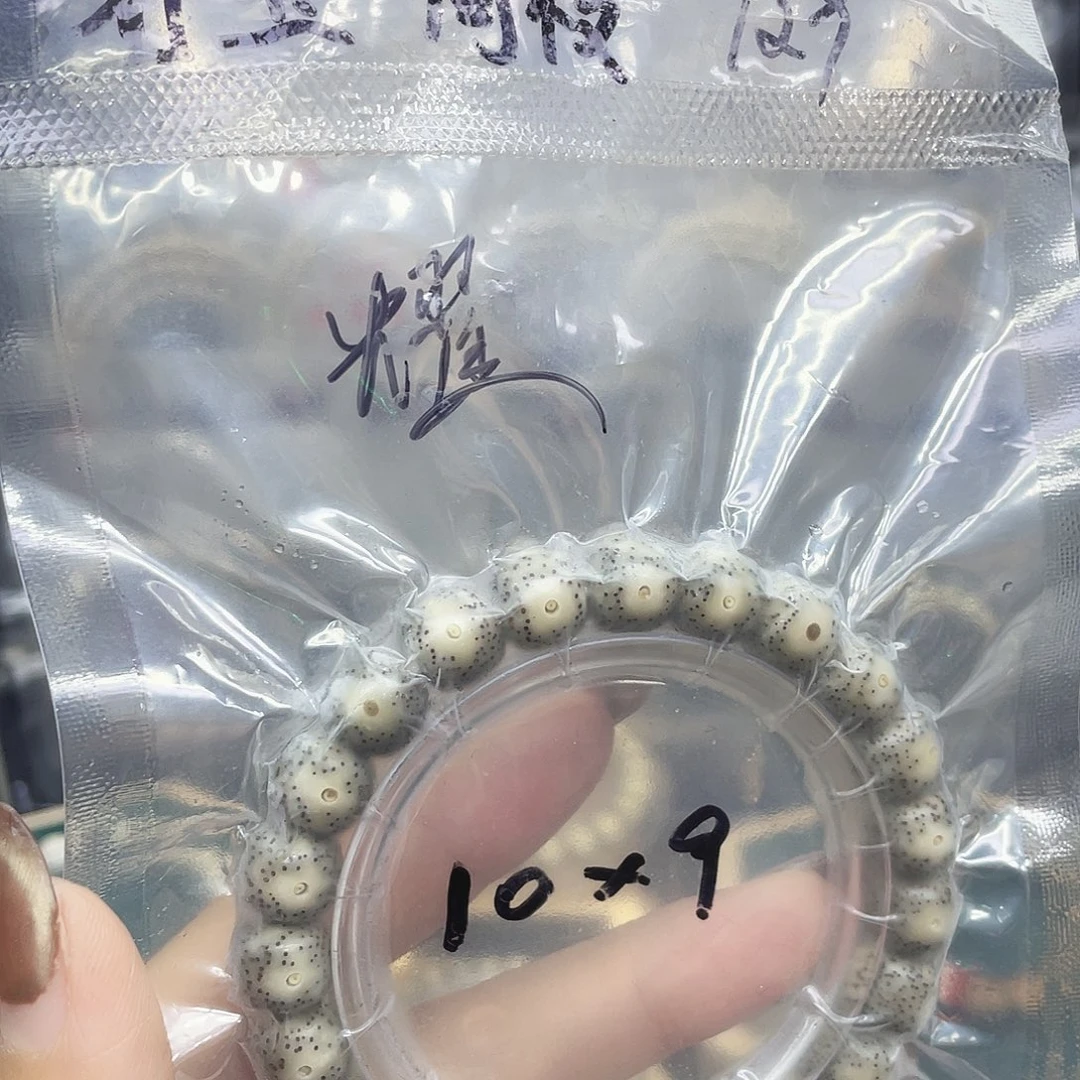 星月菩提吊坠109石玉