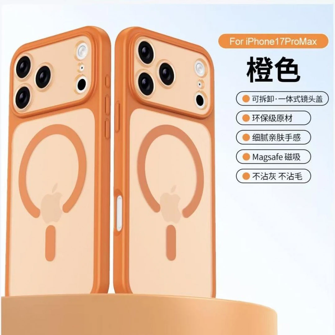 磁吸【软壳全包肤感磨砂】适用苹果iPhone17promax/13/14/15手机壳