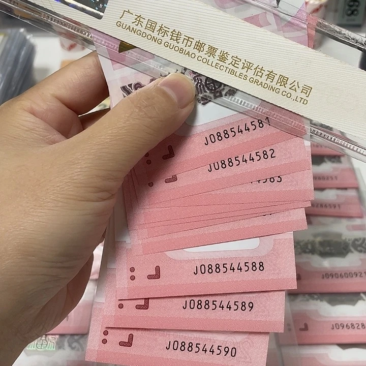十连号 带雷达号08854 4588