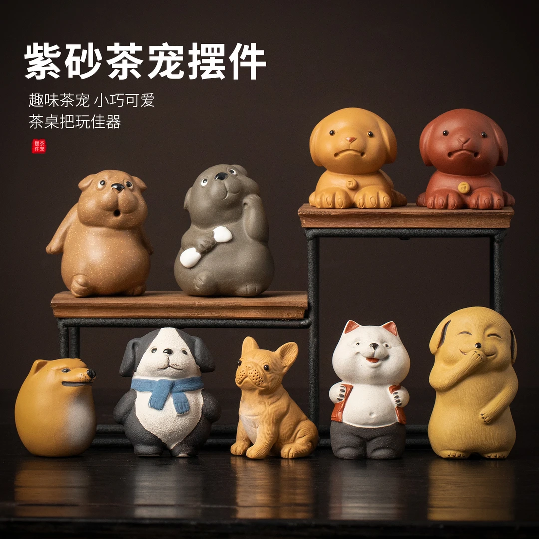 宜兴紫砂茶宠摆件可养把玩功夫茶具茶桌茶艺装饰品可爱小狗狗茶玩