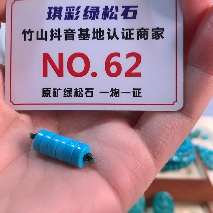 高***颖绿松石未镶嵌珠宝奇石