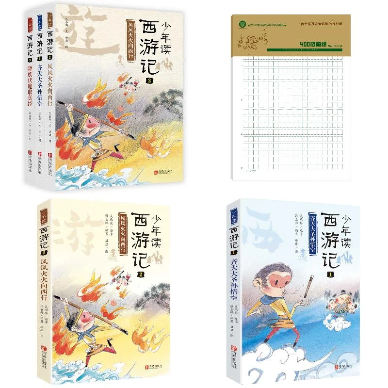【当当】少年读西游记(套装全3册)台湾作家张嘉骅继中华优秀出