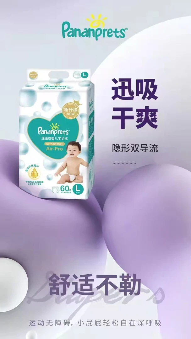 纸尿裤拉拉裤无痕柔软透气超薄训练裤一次性防漏超柔包臀婴儿