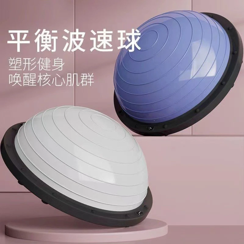 瑜伽波速球瑜伽馆专用58CM加厚防滑半圆平衡球普拉提训练球