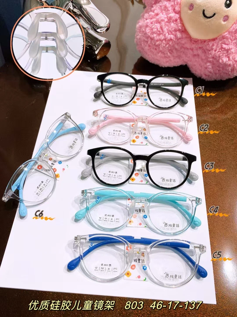 新款优质硅胶儿童眼镜框