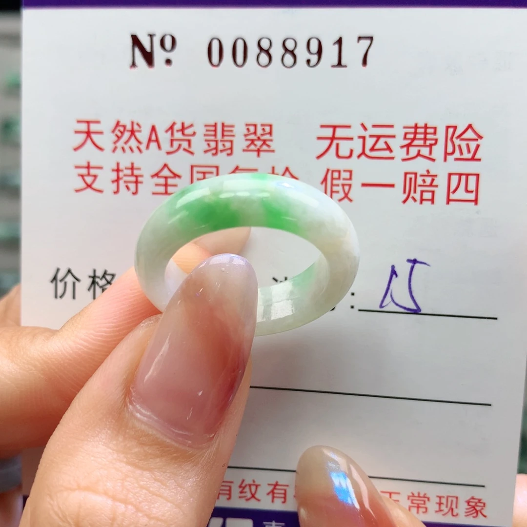 翡翠未镶嵌戒指卡牌