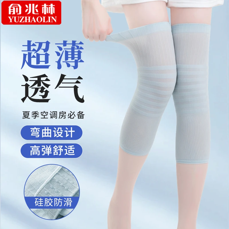 夏季超薄护膝保暖老寒腿男女士膝关节空调房防寒高弹夏天点胶防滑