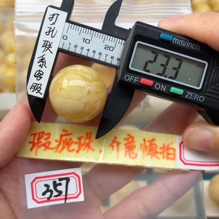 未镶嵌蜜蜡裸石微瑕
