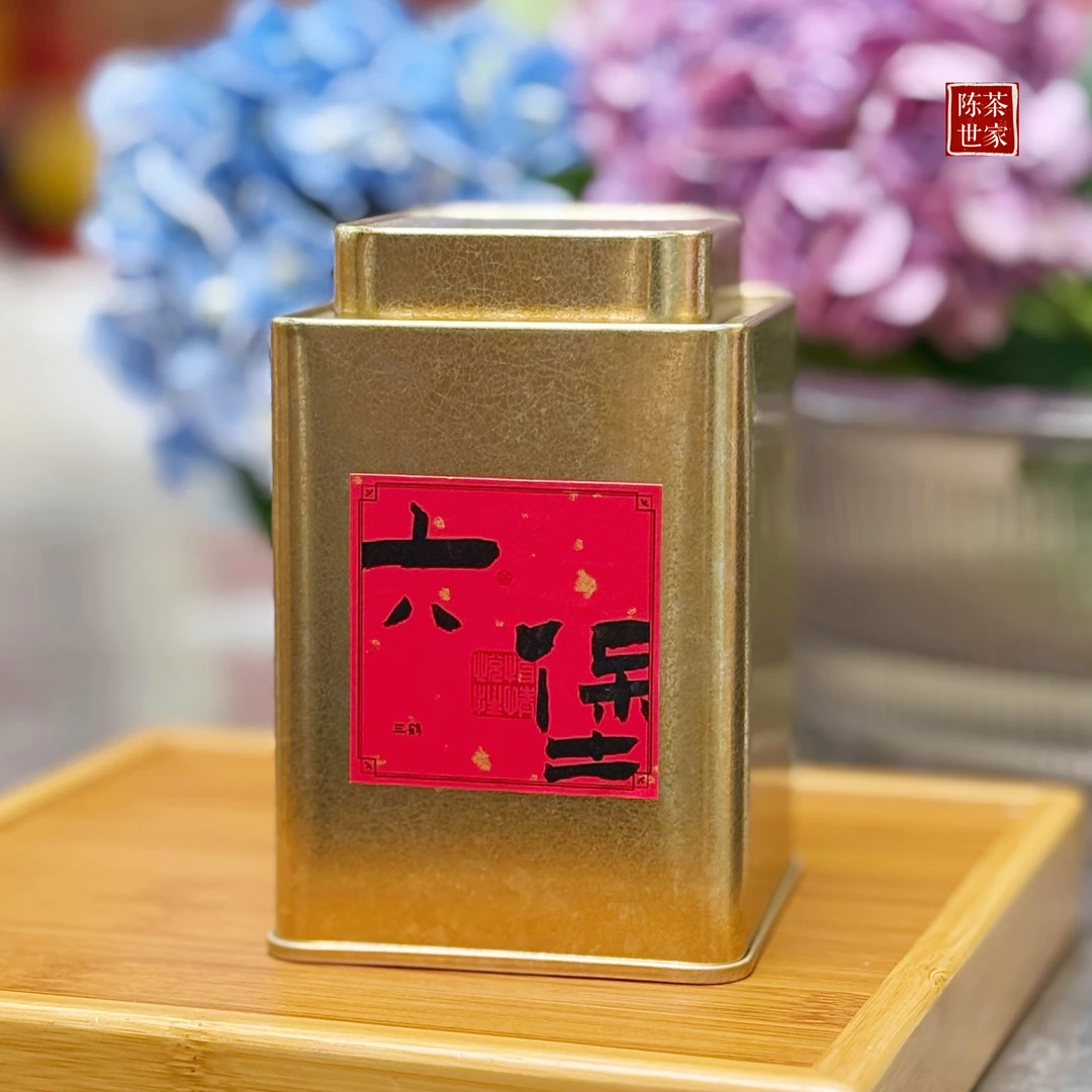 【沁甜陈香】2018年特级六堡茶汤感甜润醇厚200克/罐
