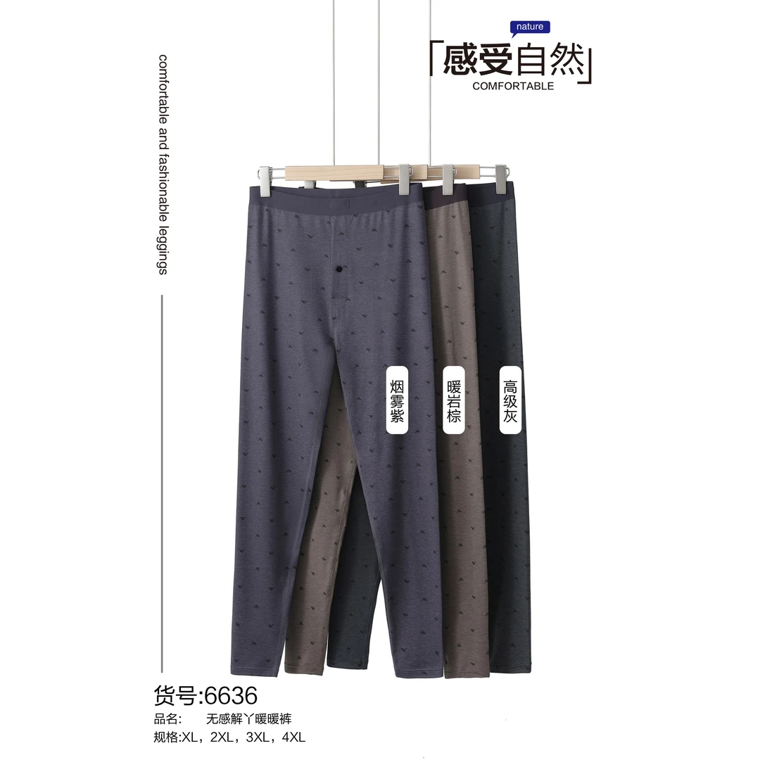 男士秋裤 男士保暖裤 轻奢品质秋冬印花无痕粘腰莫代尔秋裤