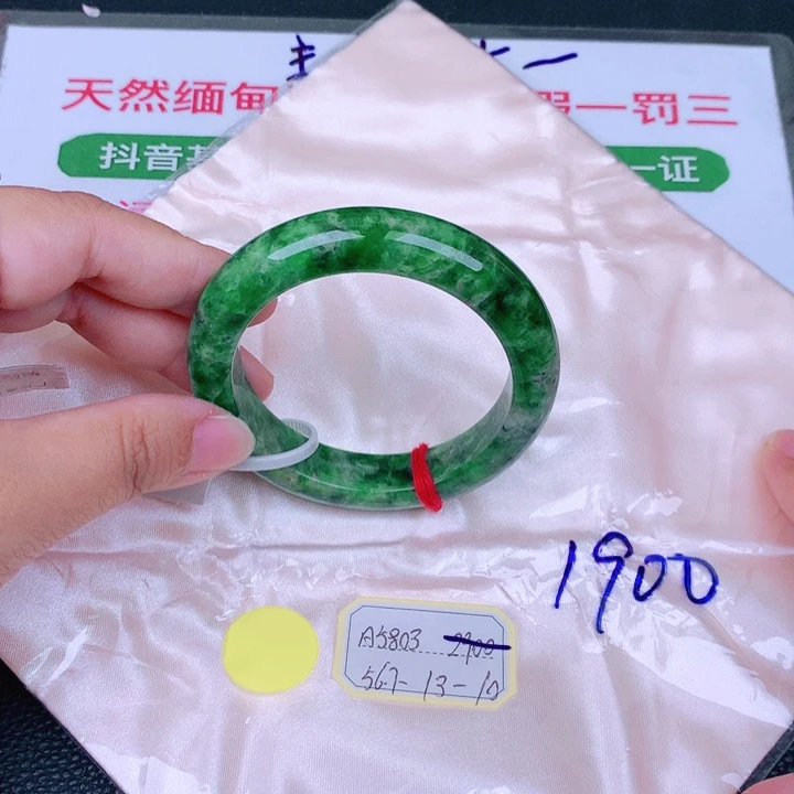 翡翠手镯未镶嵌缅甸翡翠