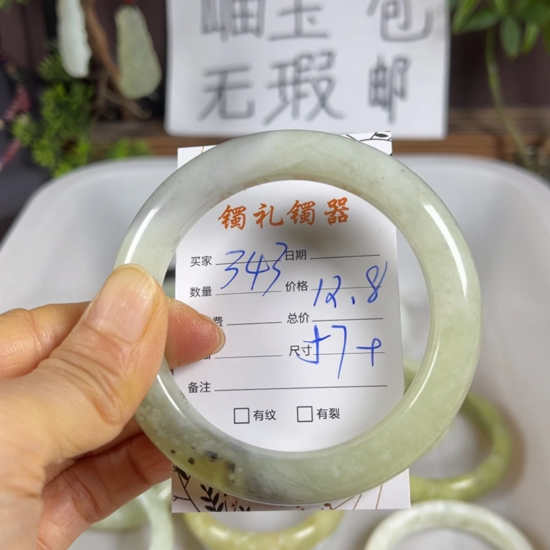 【闪购商品】蛇纹石玉手镯未镶嵌