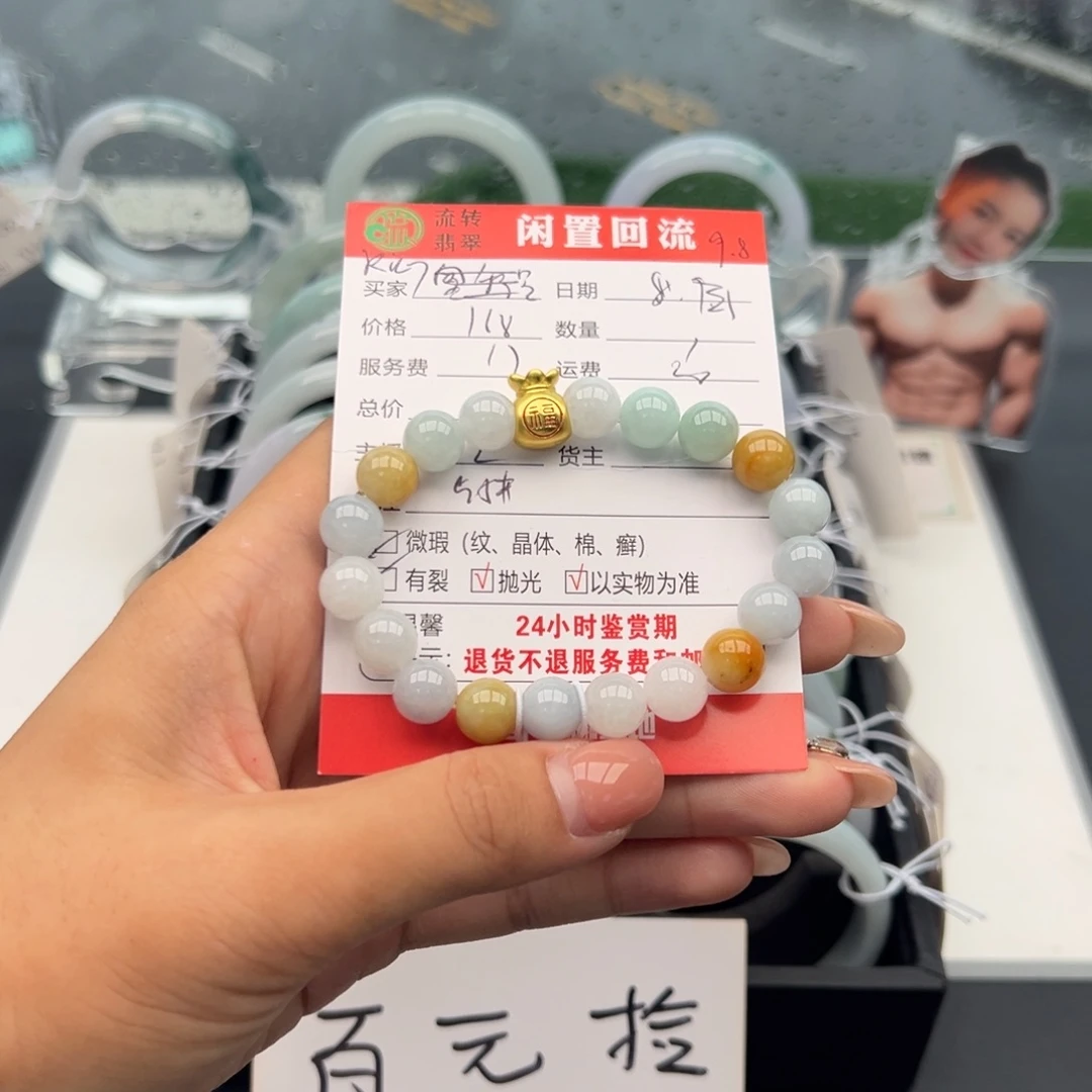 未镶嵌手链翡翠R***?
