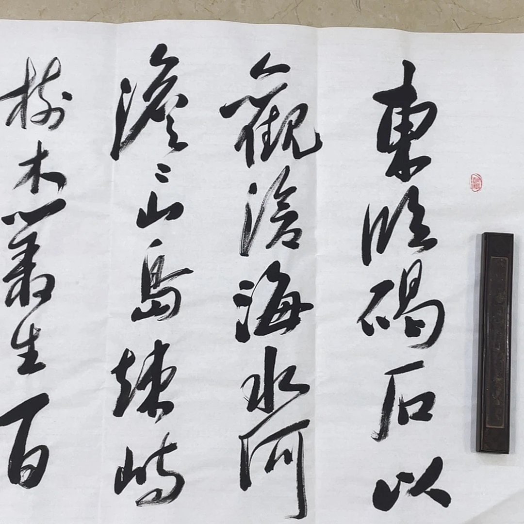 书法Lvqinzhenshufa