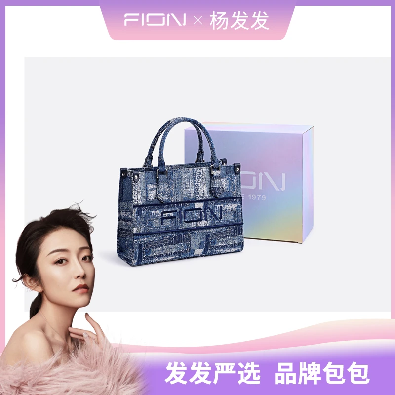 25.9.19巧锦开物织锦托特包时尚休闲女士单肩包FAAFAKW110