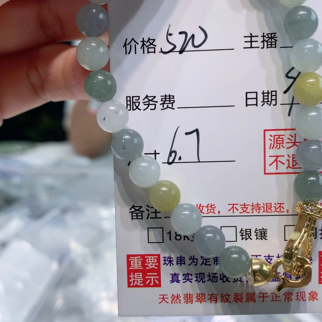 未镶嵌1定制翡翠