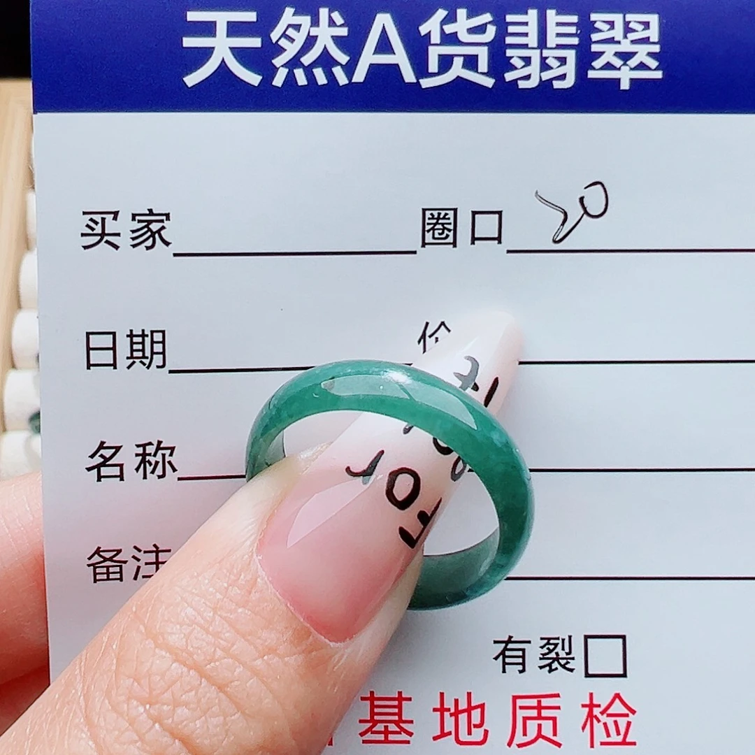 用***1翡翠未镶嵌戒指天然
