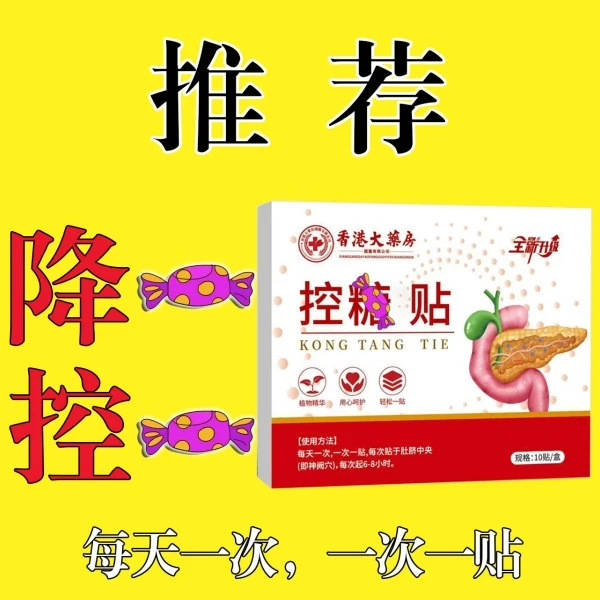 【官方正品】正品保障 穴位貼 一盒10貼 YL1