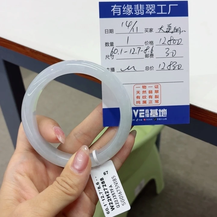大****翡翠未镶嵌手镯缅甸翡翠手镯60.1