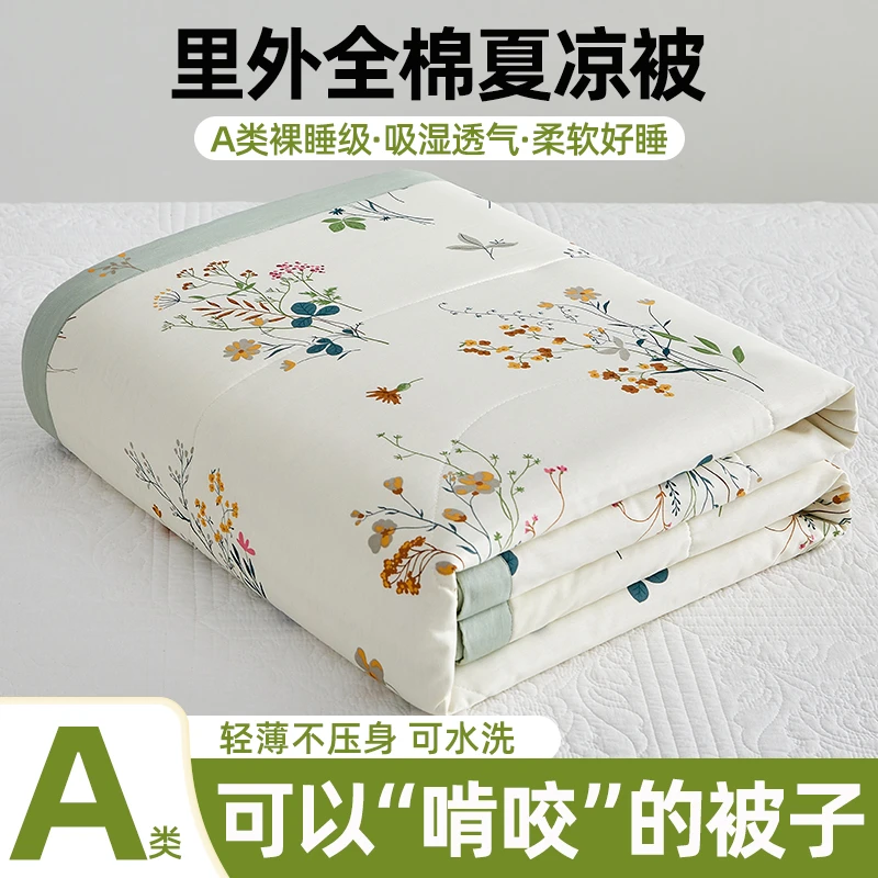 恒源祥A类全棉夏凉被印花夏凉被纯棉100%全棉可机洗空调被子被芯