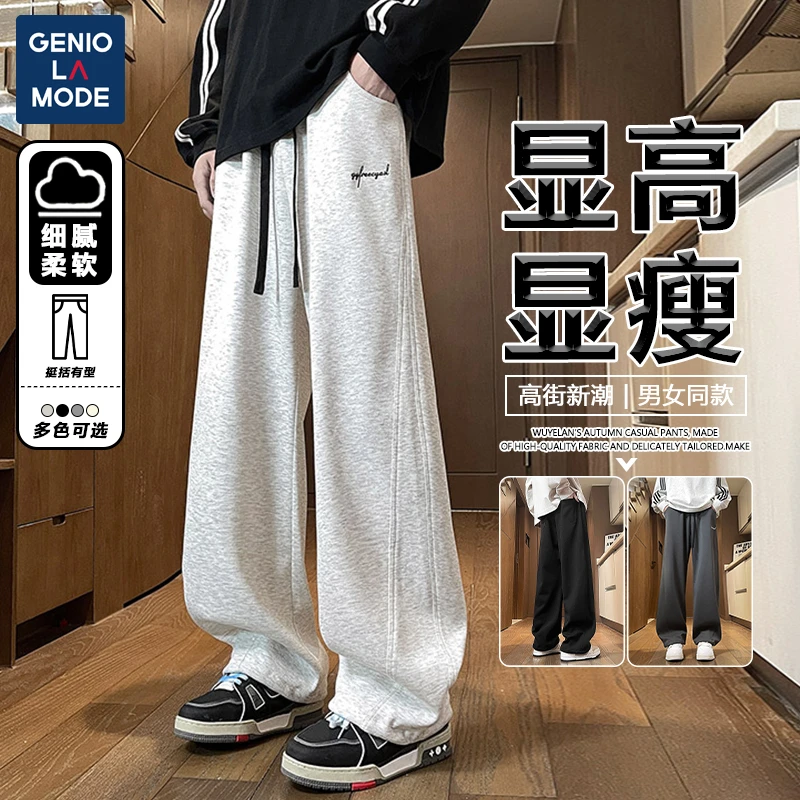 GENIO LAMODE设计感小众美式卫裤男女款春季新款高街运动休闲裤子