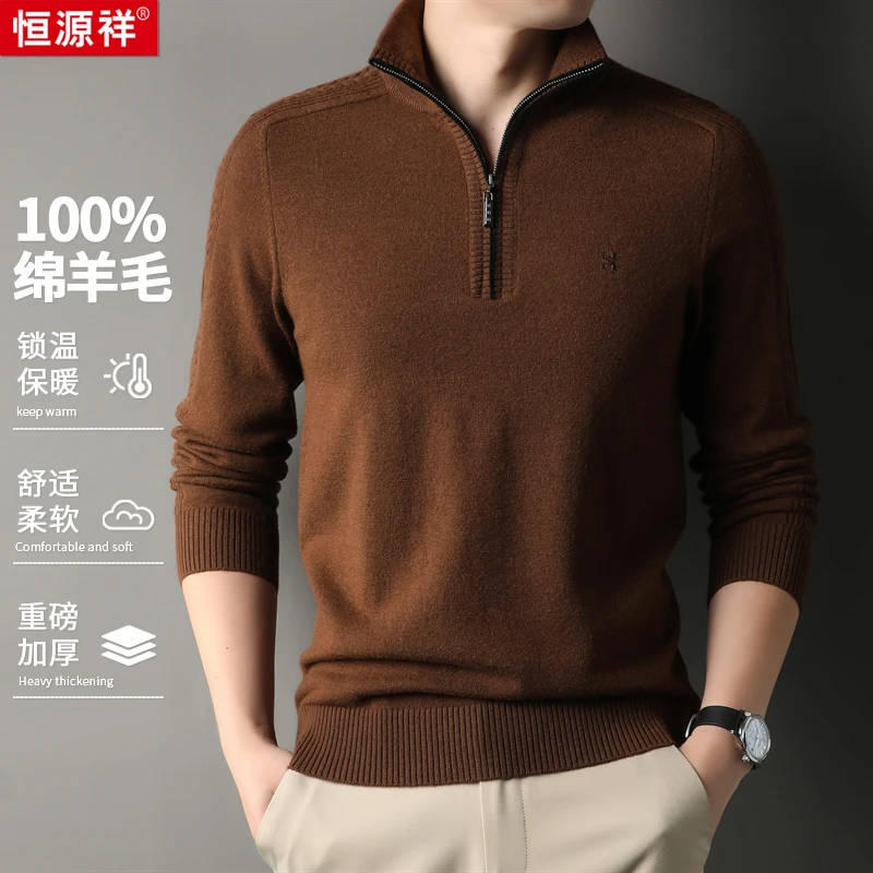 【重磅加厚100%纯羊毛】时尚拉链领亲肤舒适不起球易打理轻奢羊毛