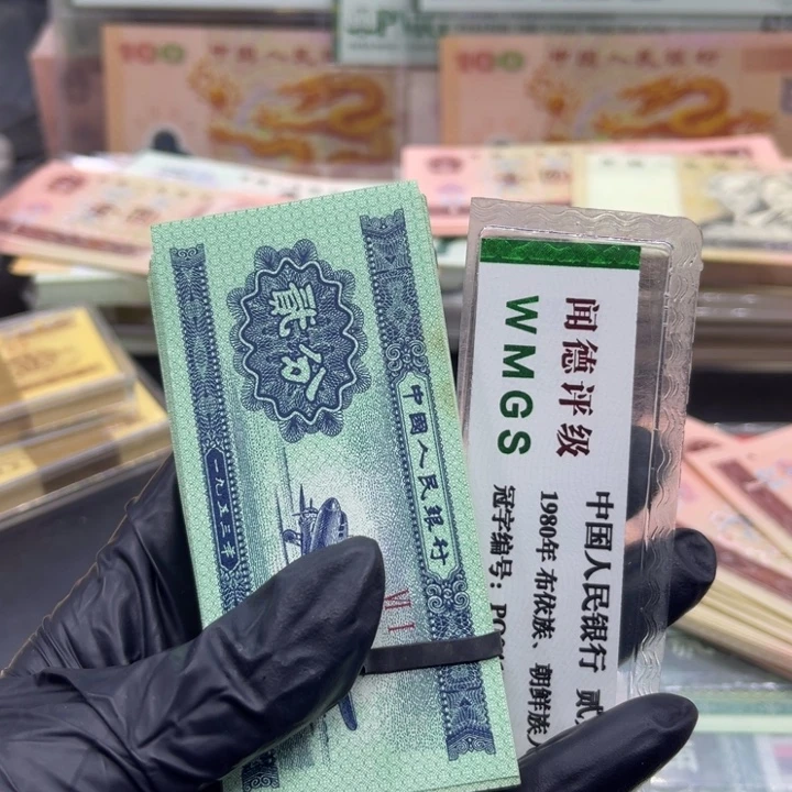 纸退市币二分一刀100张