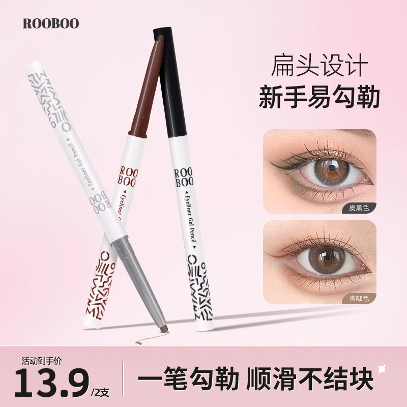 【到手2支】ROOBOO雾柔显色眼线胶笔初学者新手持久眼线胶笔推荐
