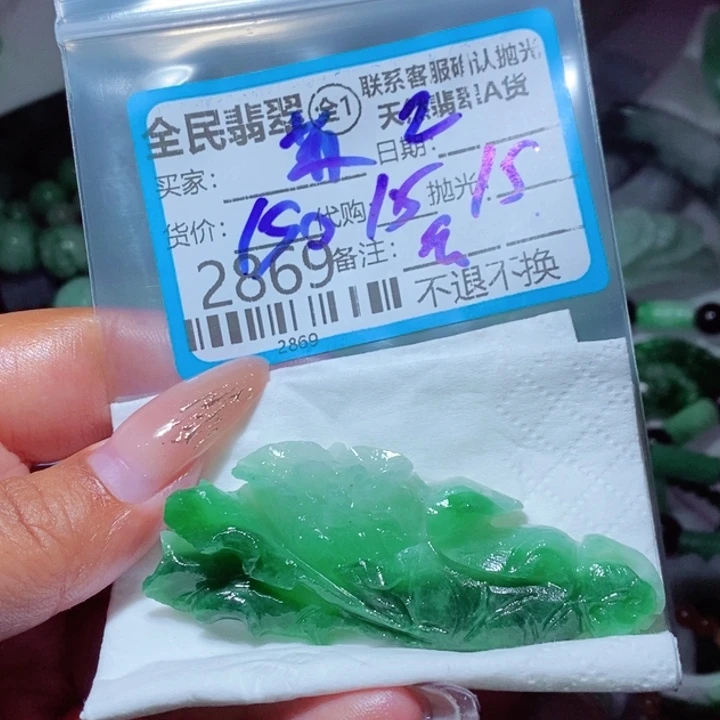 *****定制翡翠未镶嵌我