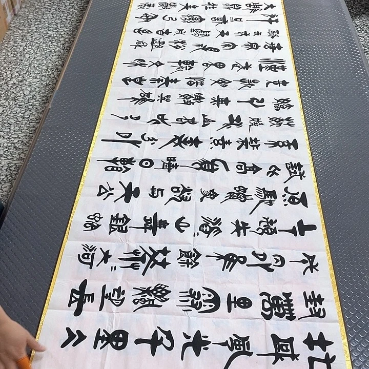 书法刘木森北国风光