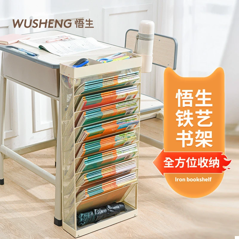 悟生铁艺课室放书架学生收纳神器书本收纳置物架可移动书立架桌边