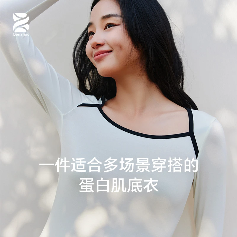 【C魅甄选】女士保暖肌底衣舒适秋冬透气牛奶面料方领上衣BWC3503