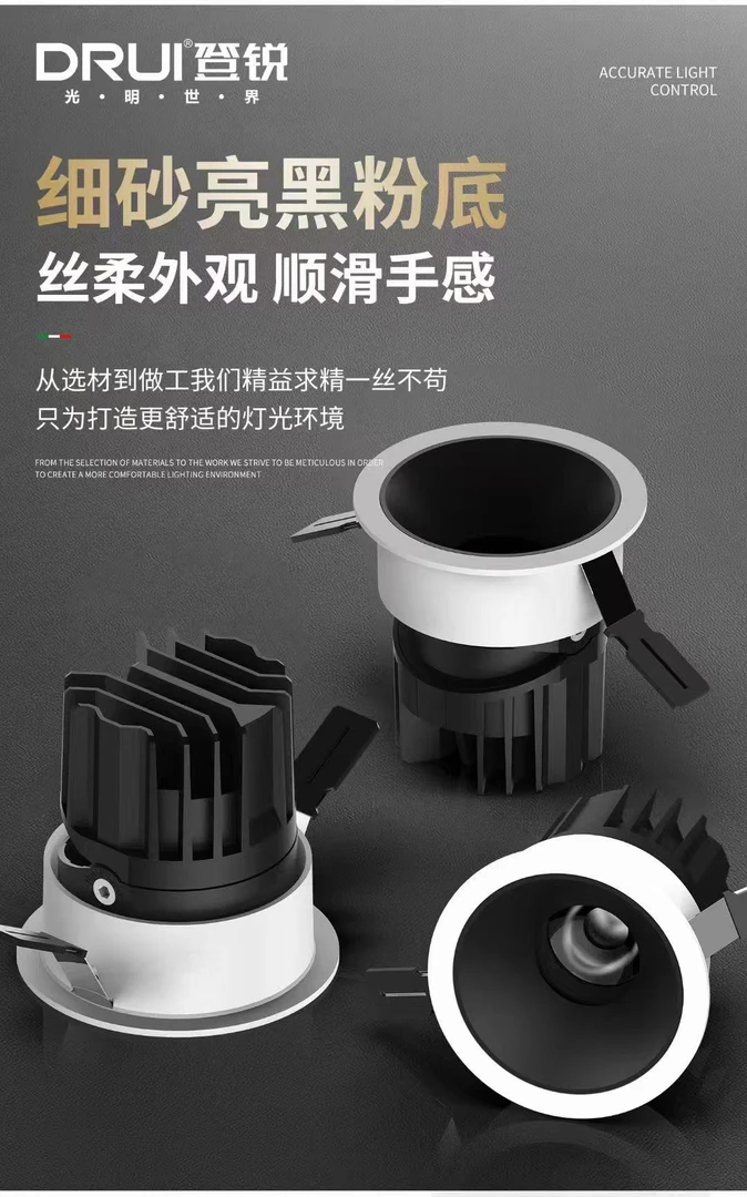 全光谱防眩晕射灯筒灯铝材金属外壳无光斑光束角36度高显脂