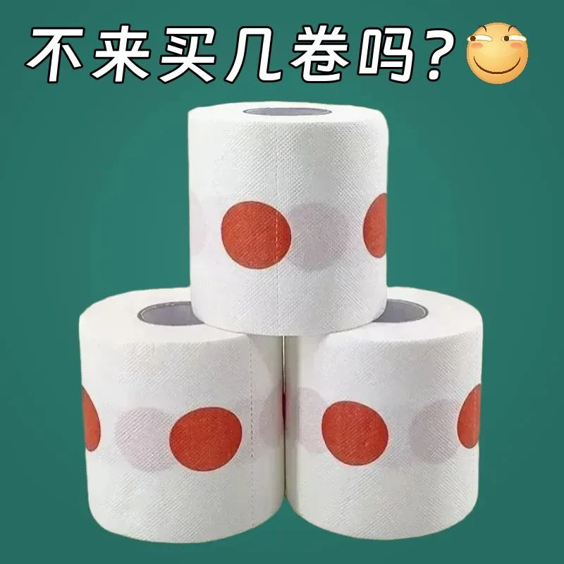 731电影勿忘国耻日本1945投降纪念卫生纸网友热选印花厕纸餐厅纸