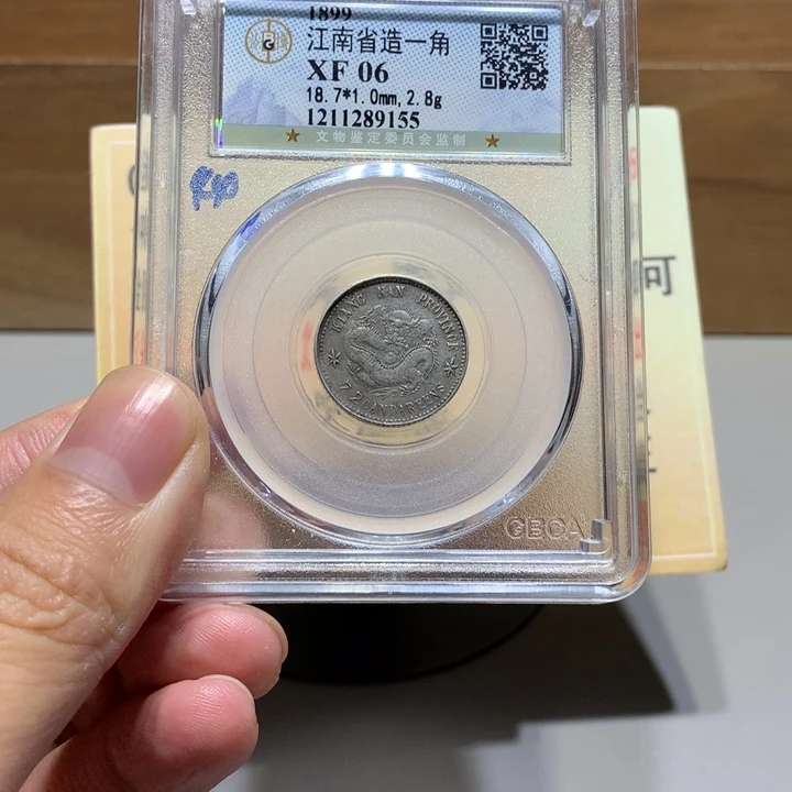 老***叶银江南省一角Xf06