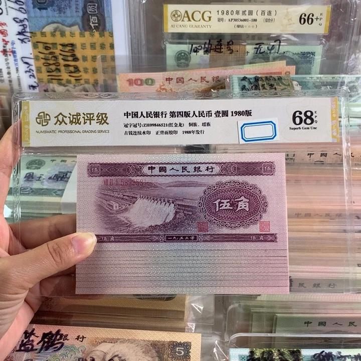 二版币五角水坝，589953-40，未流通品相