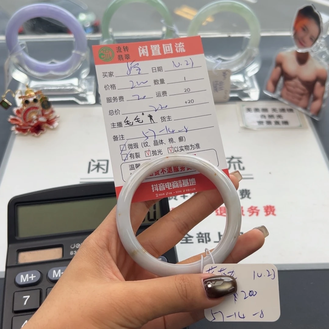 未镶嵌手镯翡翠?****冰