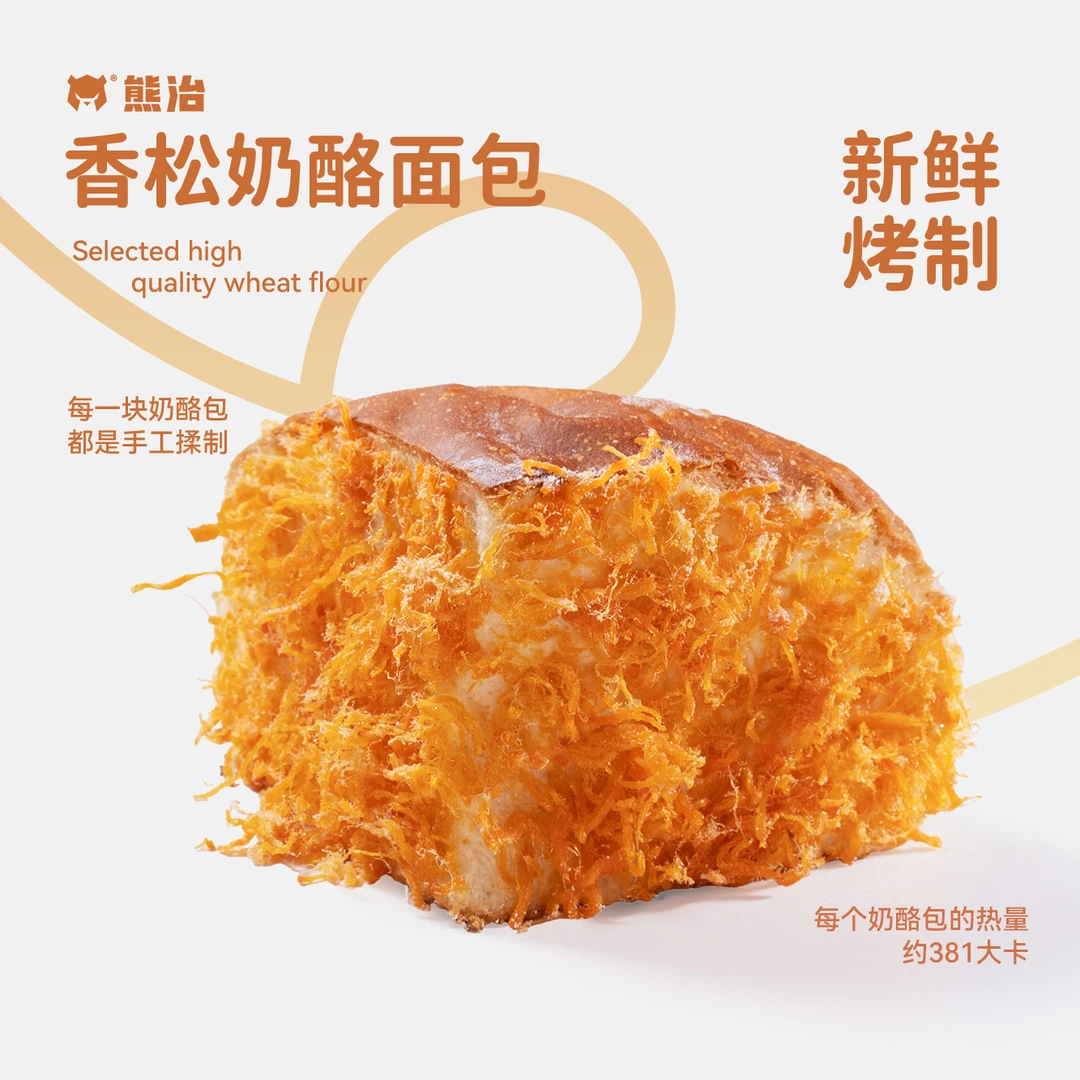 【AX】1盒（4块）香松奶酪面包 100g/块