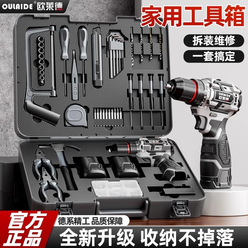 小钢炮电动螺丝刀家用工具套装维修万能组合大全无刷锂电钻工具箱