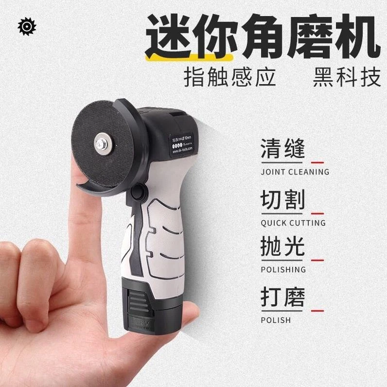 多功能迷你锂电小角磨机超小号打磨机抛光机切割机手持小型打磨机