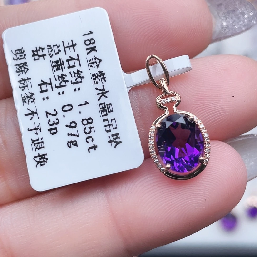 吊坠(不含链)18K金镶嵌紫晶