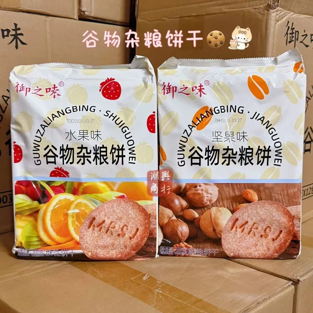 25年12月24到期（2袋）御之味坚果谷物杂粮饼饼干早餐消化代餐休闲